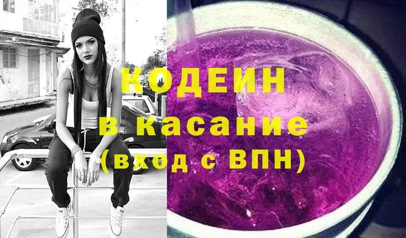 mega рабочий сайт  Электросталь  Кодеиновый сироп Lean Purple Drank 