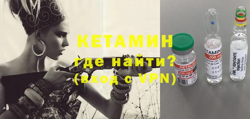 КЕТАМИН ketamine Электросталь